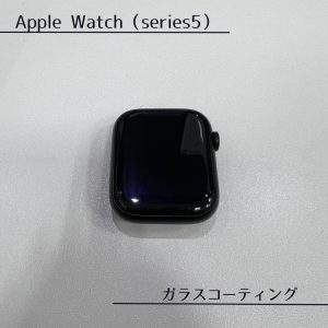 京都市下京区下万寿寺町　AppleWatch　ガラスコーティング